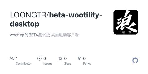 wootility beta|LOONGTR/beta.